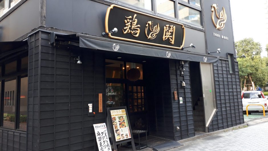 鶏鬨新川店