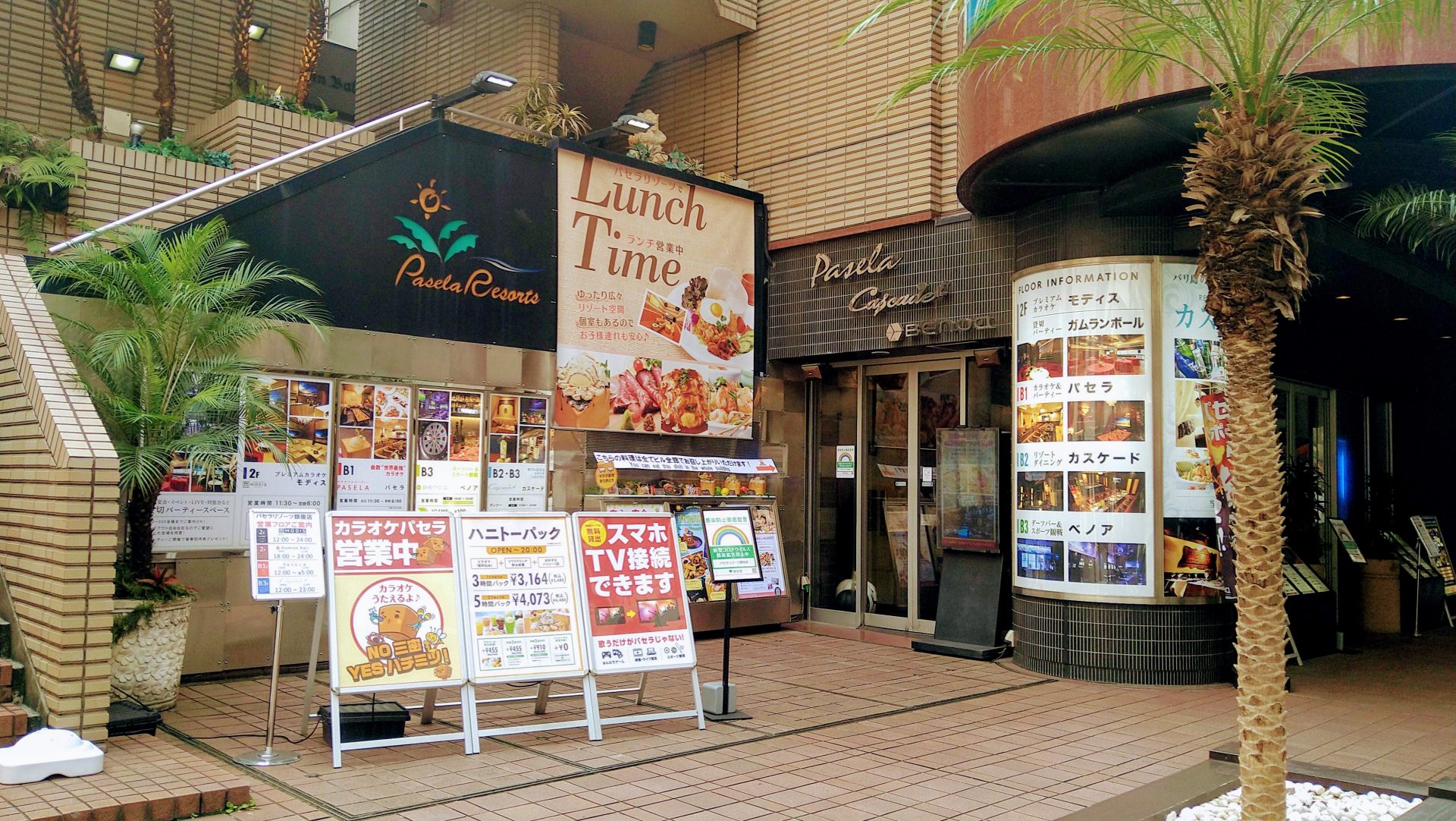 銀座 本格的な料理を味わい 親子で本気ではしゃげる 昼カラ ランチ会 カラオケパセラ銀座店 Co Sodate