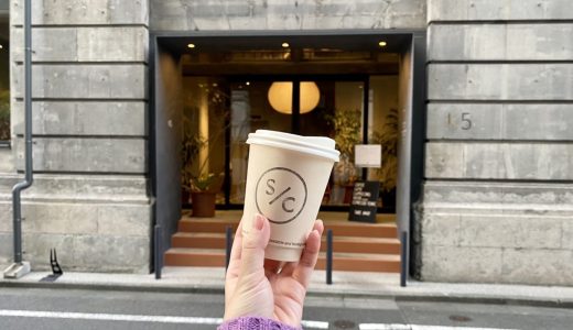 茅場町｜都心にいるとは思えない！屋内にいながら緑を愛でることができるカフェでのんびりと「SWITCH COFFEE TOKYO K5日本橋店」